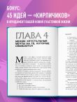 Код жизни + стикерпак