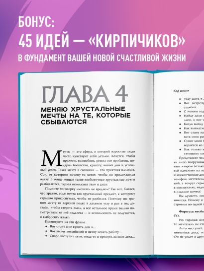 Код жизни + стикерпак