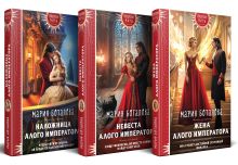 Трилогия "Свет Сагдарана" (комплект)