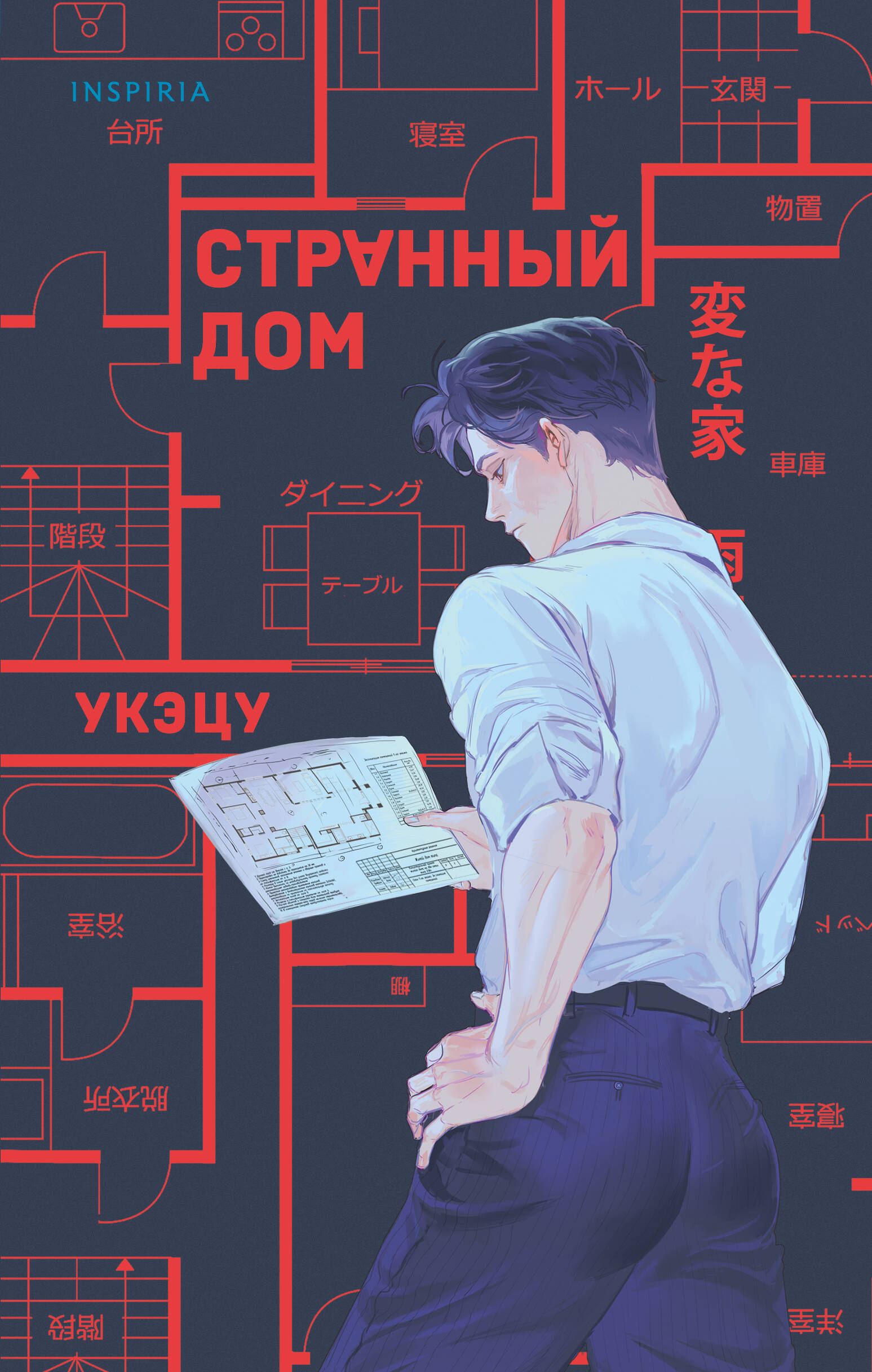  книга Странный дом (+ подарок)