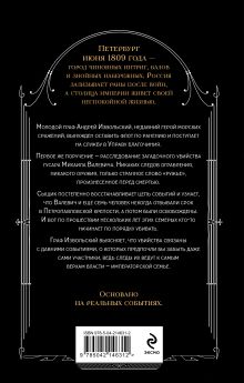 Обложка сзади Всегда подавать холодным Макс Гаврилов