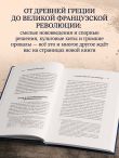 Секреты Assassin's Creed. Книга 2. С 2014 по 2023 год: революция