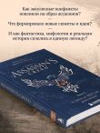 Секреты Assassin's Creed. Книга 2. С 2014 по 2023 год: революция