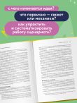 Как пишут игры. Теория, кейсы и практика для игрового сценариста