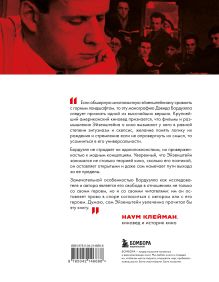 Обложка сзади Кинематограф Эйзенштейна. От 