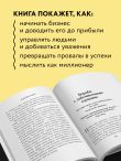Лидерство. Золотые правила Дональда Трампа