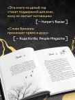 Год, который изменит все. 365 дней, чтобы стать тем, кем вы мечтаете