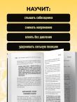 Договориться не проблема. Как добиваться своего без конфликтов и ненужных уступок
