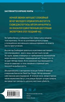 Обложка сзади Галерна Перу Камара Рамирес