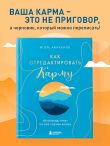 Как отредактировать карму. 