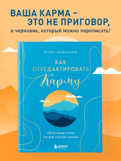 Как отредактировать карму. 