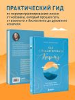 Как отредактировать карму. 