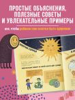 Приключения Тима в поисках пропавшего аппетита