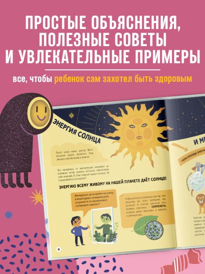 Приключения Тима в поисках пропавшего аппетита
