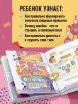 Приключения Тима в поисках пропавшего аппетита