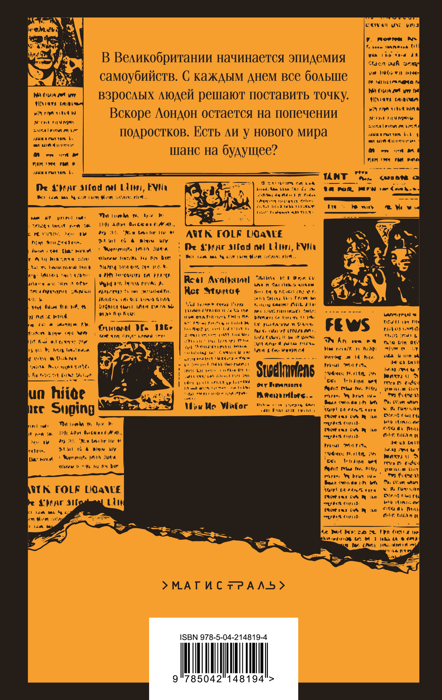 Выжили только влюбленные