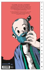 Обложка сзади Некропёс Маттиас Арегу