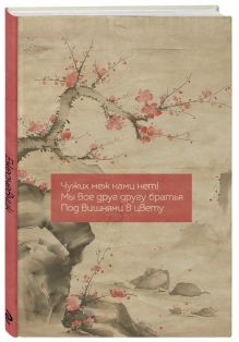 Обложка сзади Комплект. Шедевры японского искусства. (ИК) 