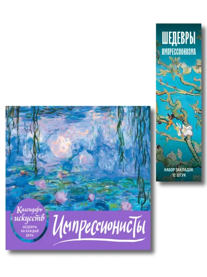 Обложка Комплект. Импрессионисты. Кувшинки. (ИК) 