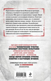 Обложка сзади Город темных дел Владимир Колычев