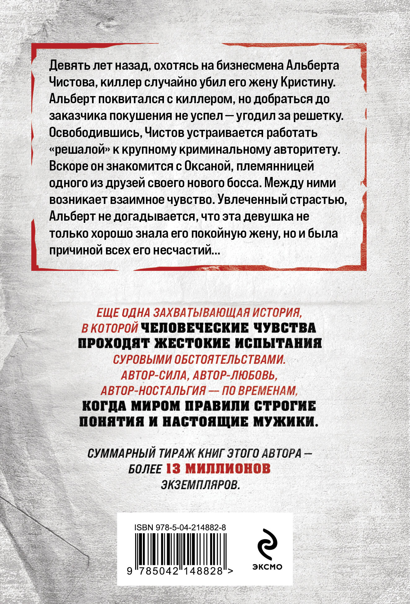 Повод для убийства