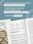 Дорожная карта долголетия. Практический курс для почти вечной жизни. Новые маршруты