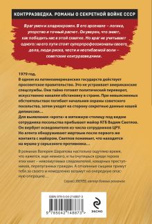 Обложка сзади Сезон свинцовых туч Валерий Шарапов