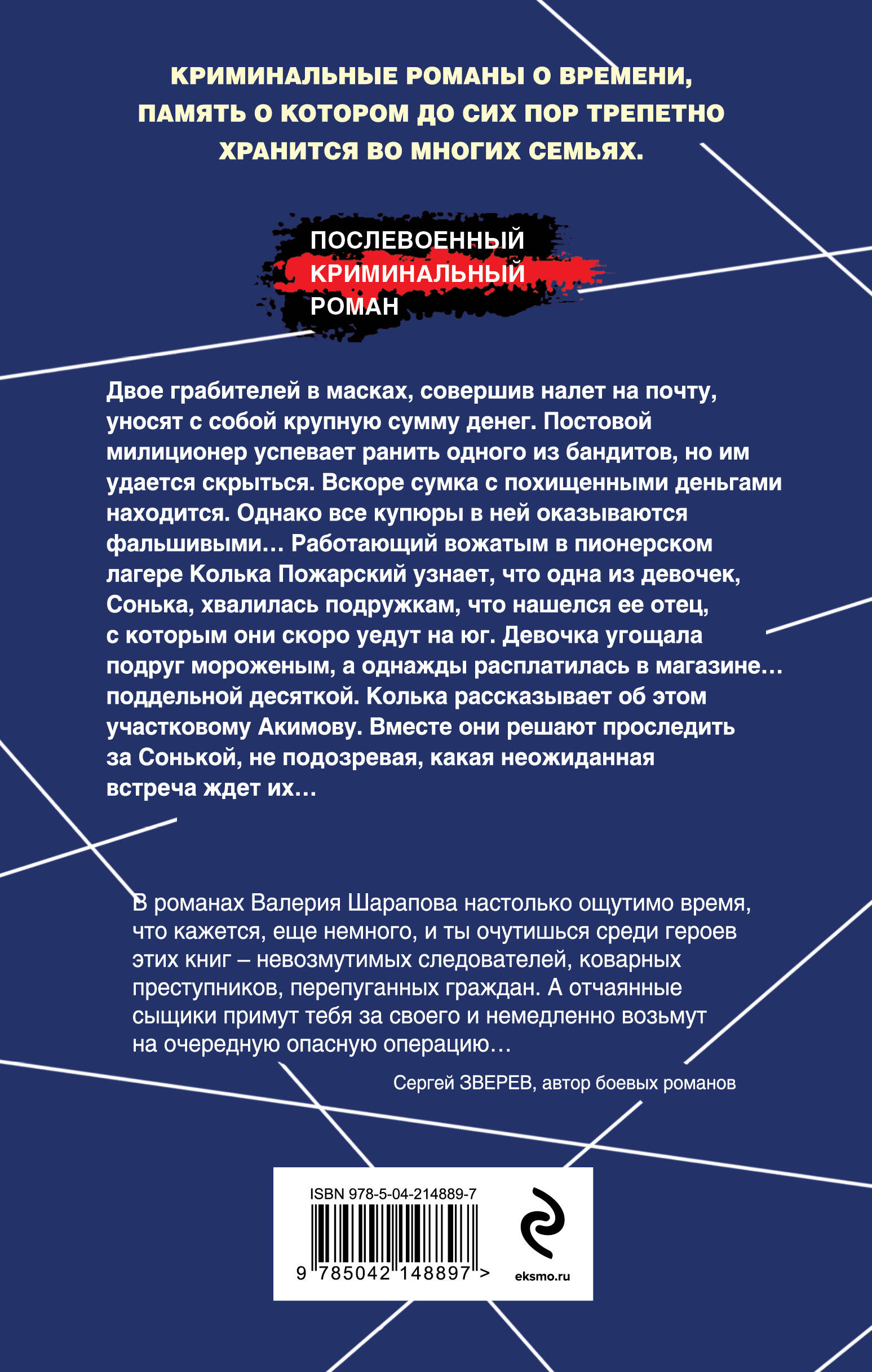 Гром над пионерским лагерем