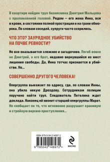 Обложка сзади Человек без тени Сергей Бакшеев