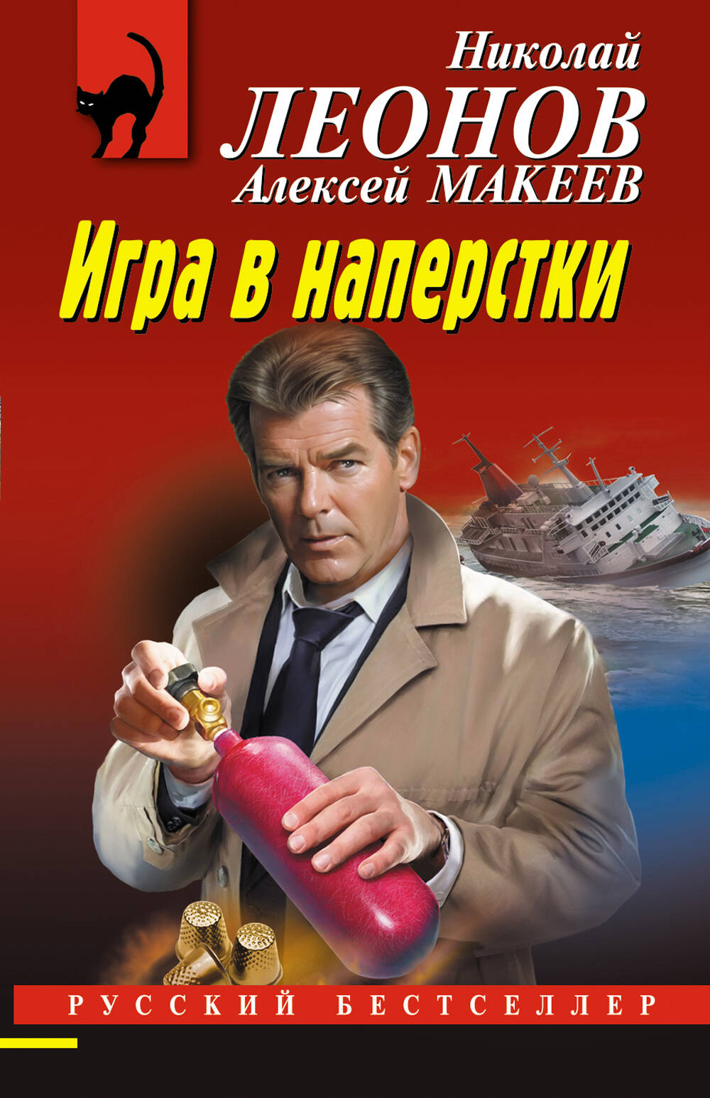 книга Игра в наперстки