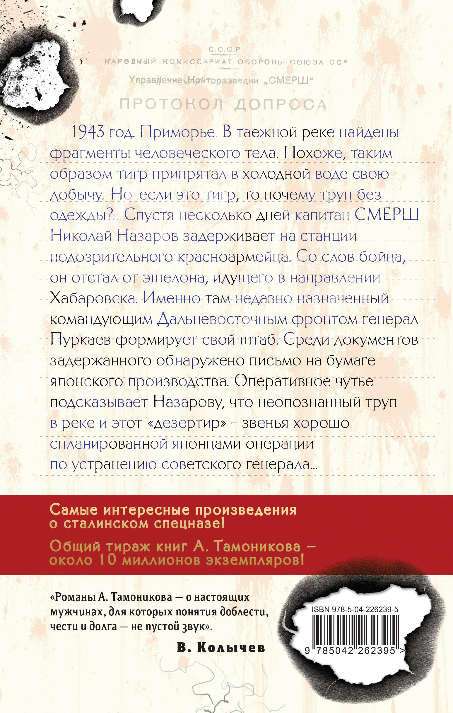 След у таежной реки