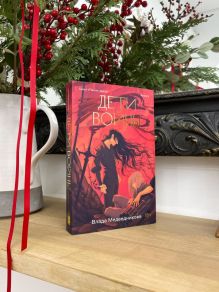 Обложка сзади Комплект Предвестники Мельтиара + Дети войны 