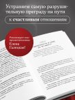 Ревную, потому что люблю. Как использовать силу ревности, чтобы стать ближе