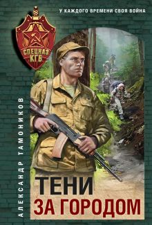 Тени за городом