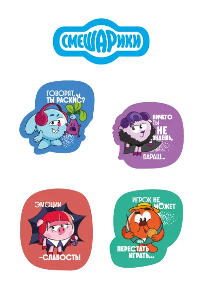 Обложка Смешарики. 3Д стикеры на телефон 