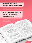 Мозг: азарт и любовь. Почему мы теряем голову от риска, игр, страсти и ревности