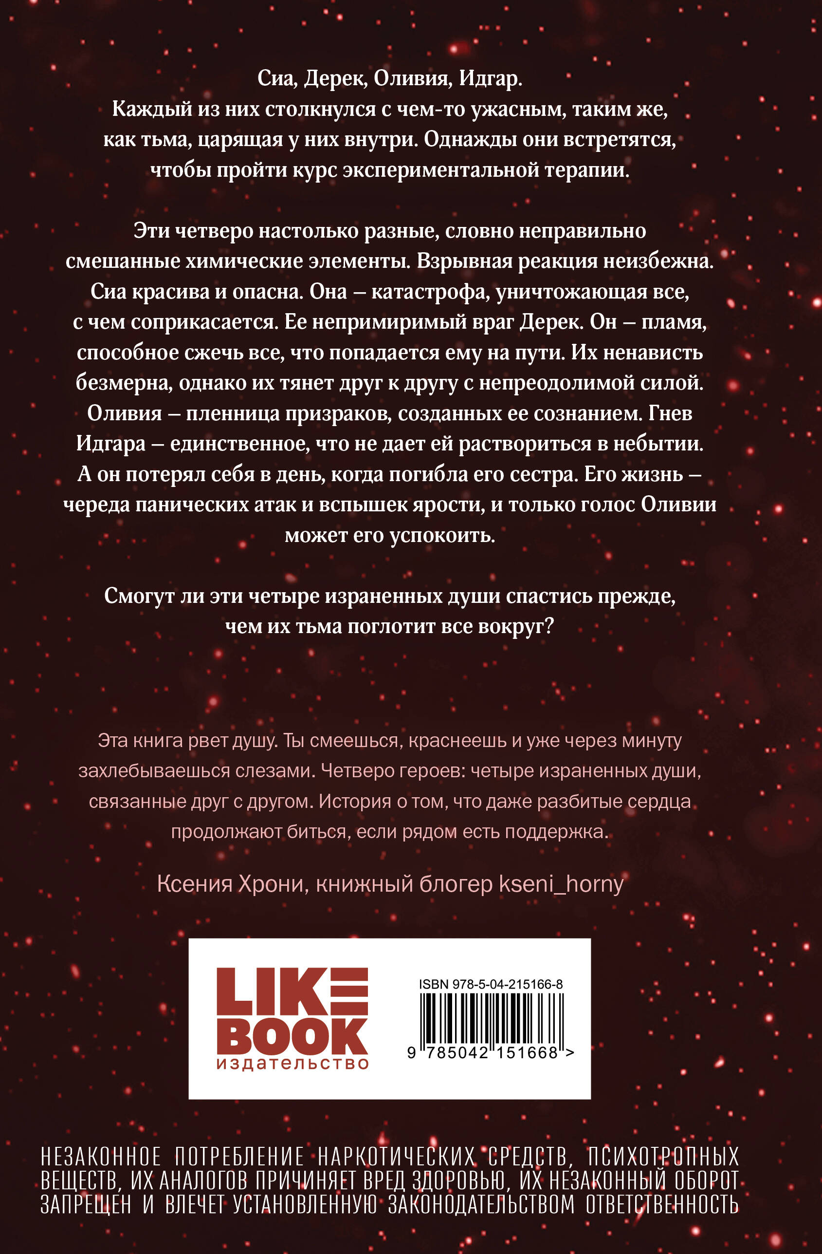 Синдром тьмы