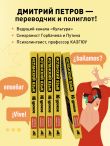 Испанский язык, 16 уроков. Базовый курс