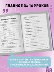 Французский язык, 16 уроков. Базовый курс