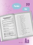Французский язык, 16 уроков. Базовый курс