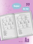 Французский язык, 16 уроков. Базовый курс