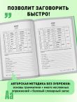 Итальянский язык, 16 уроков. Базовый курс