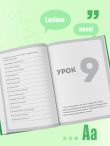 Итальянский язык, 16 уроков. Базовый курс