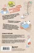 Коробка со смехом. Как мы с Вовкой. 4 книги для взрослых, которые забыли о том, как были детьми (комплект)