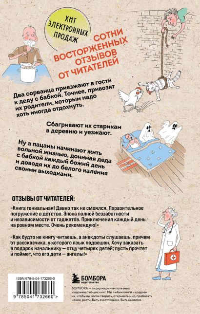 Коробка со смехом. Как мы с Вовкой. 4 книги для взрослых, которые забыли о том, как были детьми (комплект)