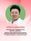 Лимфатический самомассаж. Практики, которые избавят вас от отечности, чувства тяжести и нормализуют пищеварение