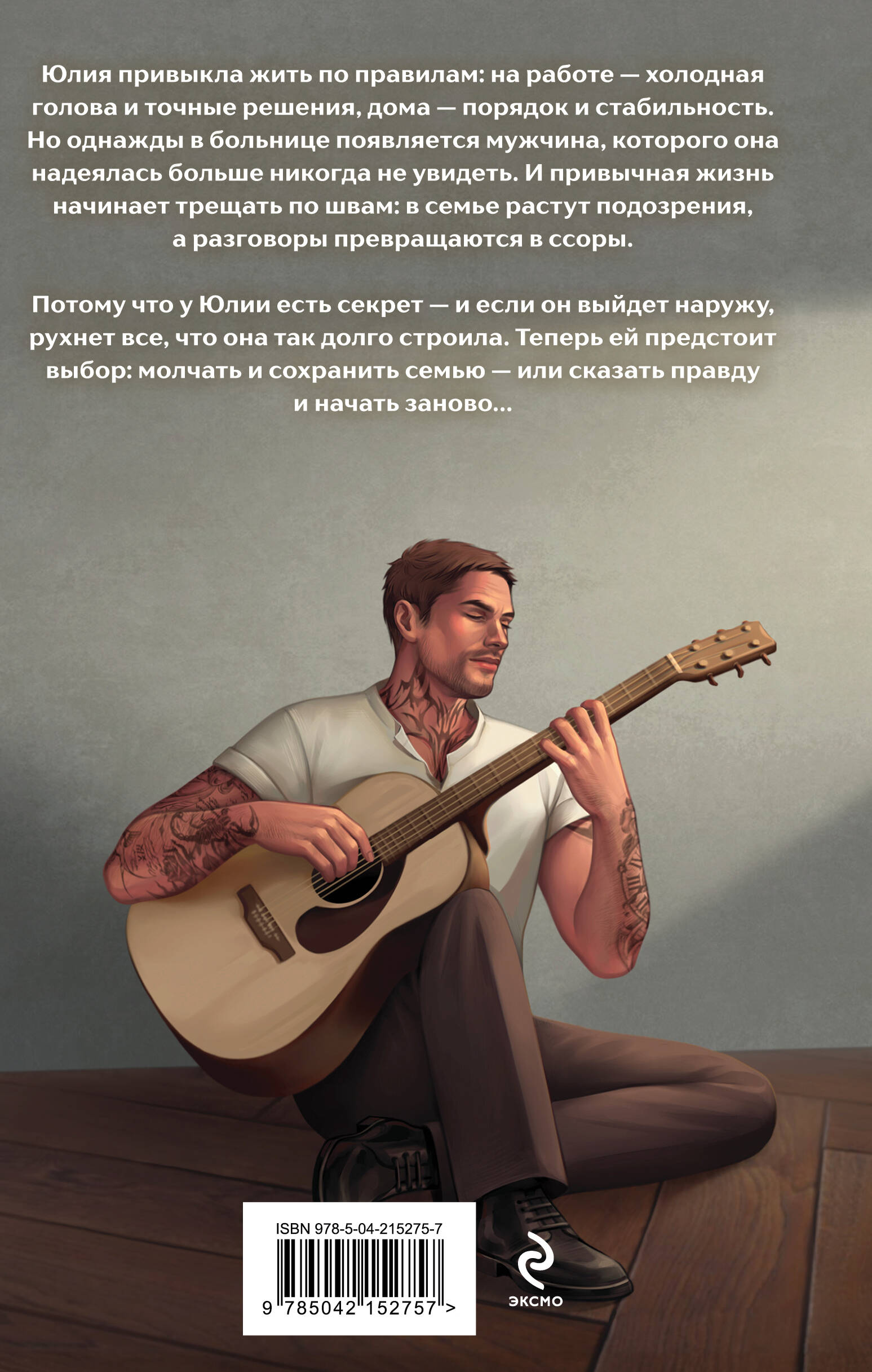 Тест на отцовство
