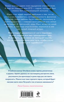 Обложка сзади Лагуна Ава Хоуп