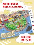 Найди в Петербурге. Виммельбух с зарисовками из жизни города
