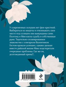 Обложка сзади Три ступени вверх Олег Рой